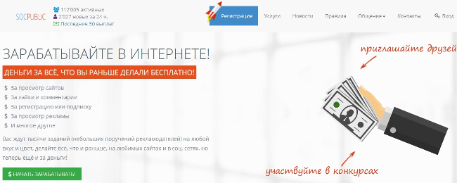 ТОП лучших способов заработка на серфинге сайтов: реальные методы и проверенные платформы